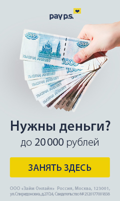 рефинансирование нескольких кредитов в разных банках